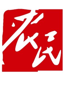 农民频道 河北电视台农民频道 电视台 你现在的位置:>.