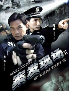 飓风行动电视剧第24集 18332267158_230X306.jpg